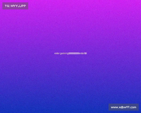 estar gaming电子竞技俱乐部电竞estar成员 estar gaming电子竞技俱乐部电竞estar成员